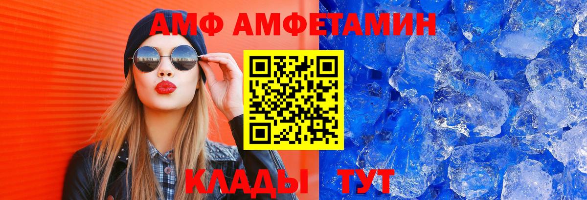 Амфетамин 98% Урюпинск