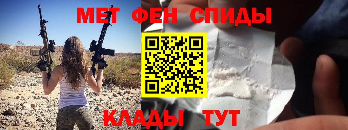 Урюпинск  АМФ Premium  Amphetamine  АМФ  Вход с VPN 