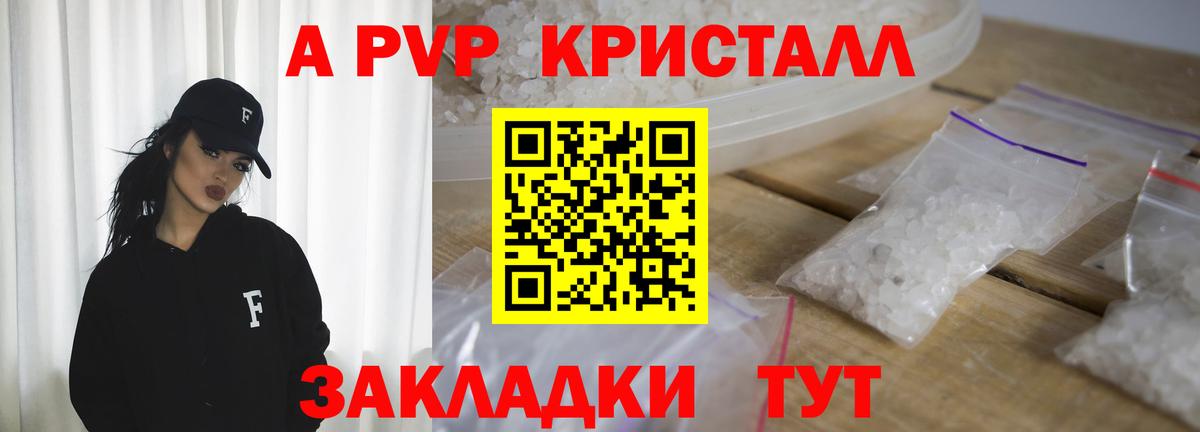 Alpha PVP VHQ  Вход с VPN  A-PVP крисы CK  продажа наркотиков  Alfa_PVP Соль  Урюпинск 