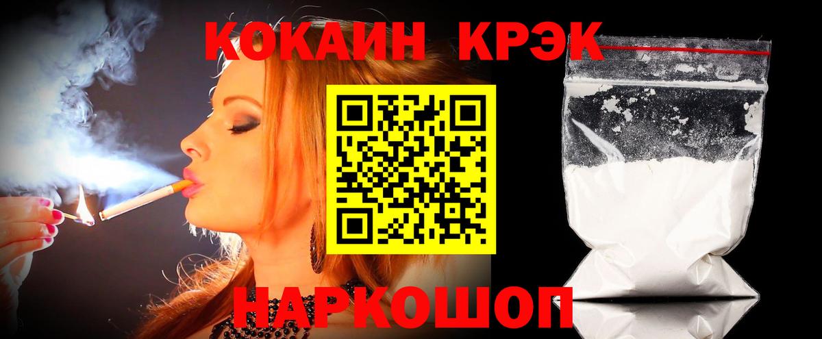 КОКАИН Колумбийский Урюпинск