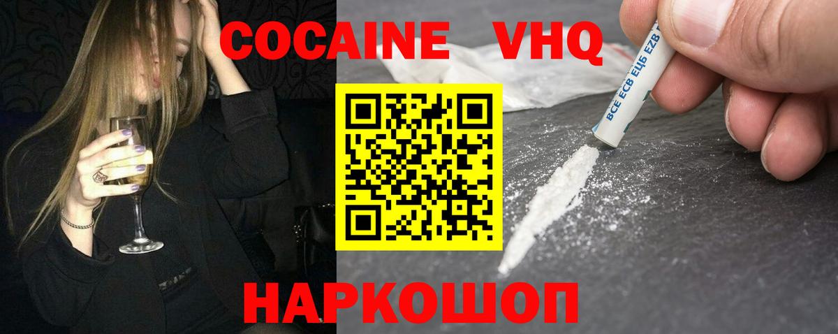 Cocaine Columbia  Cocaine Колумбийский  Вход с VPN  Урюпинск 