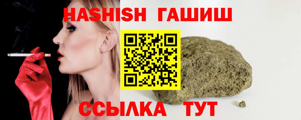 Гашиш Premium Урюпинск