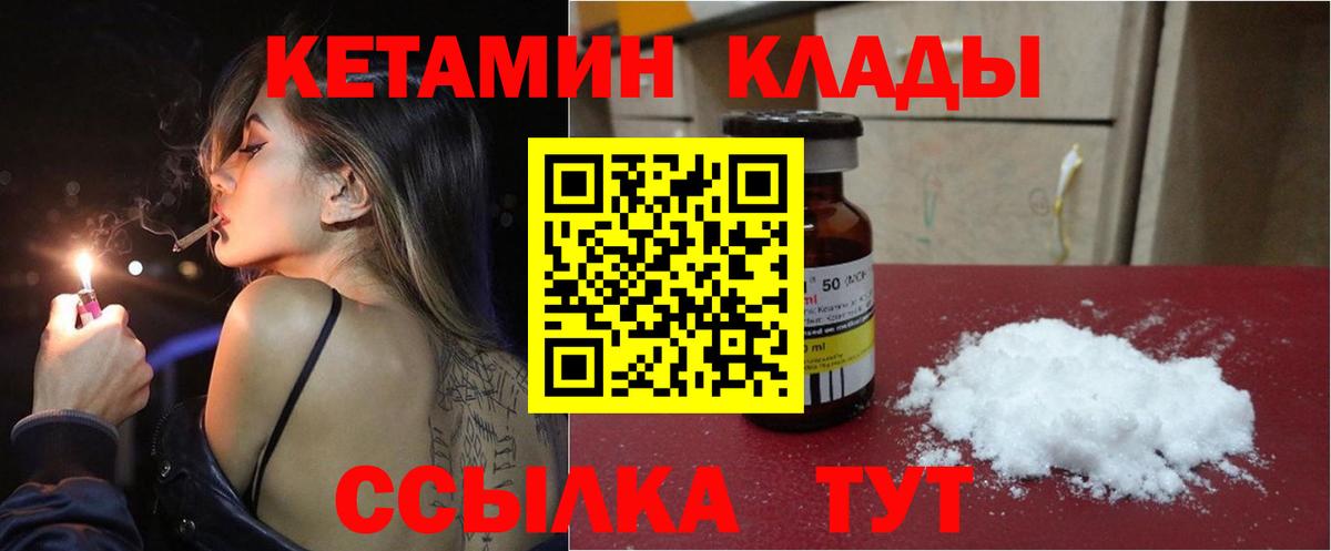 КЕТАМИН ketamine Урюпинск
