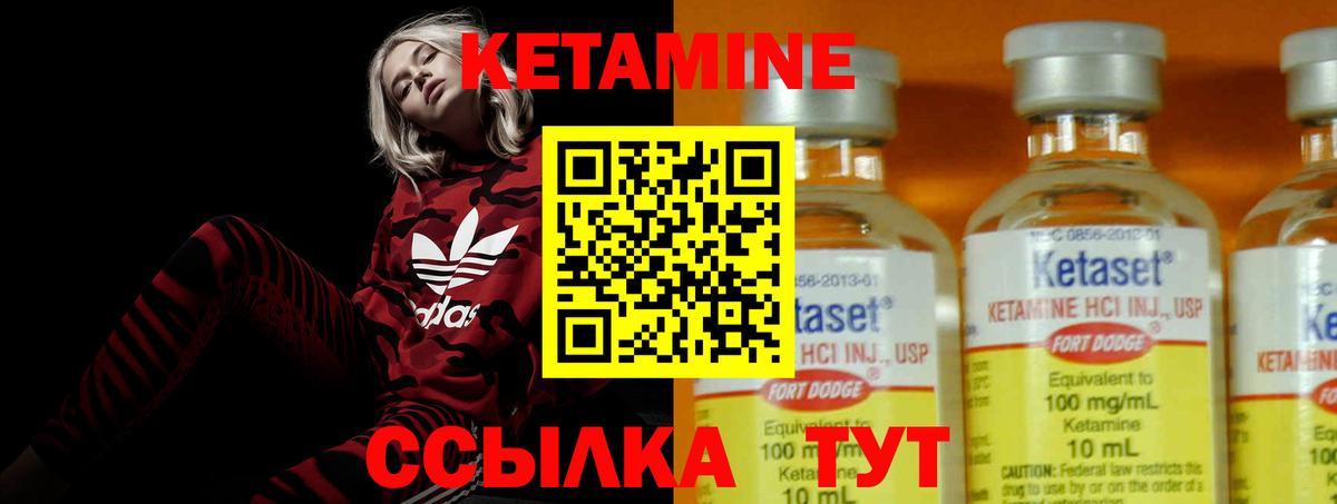 Урюпинск  КЕТАМИН ketamine  Вход с VPN  КЕТАМИН VHQ 
