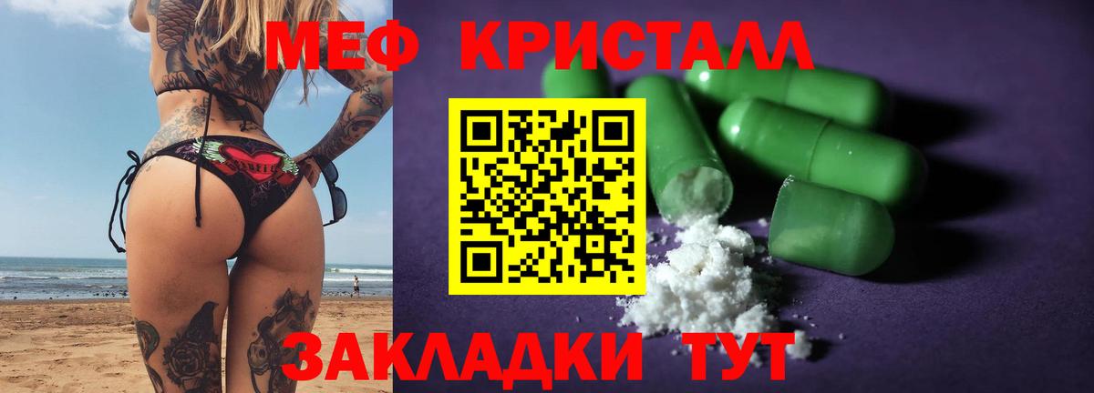 Меф  Меф  Урюпинск  Вход с VPN  Меф мука  МЕФ мяу мяу 