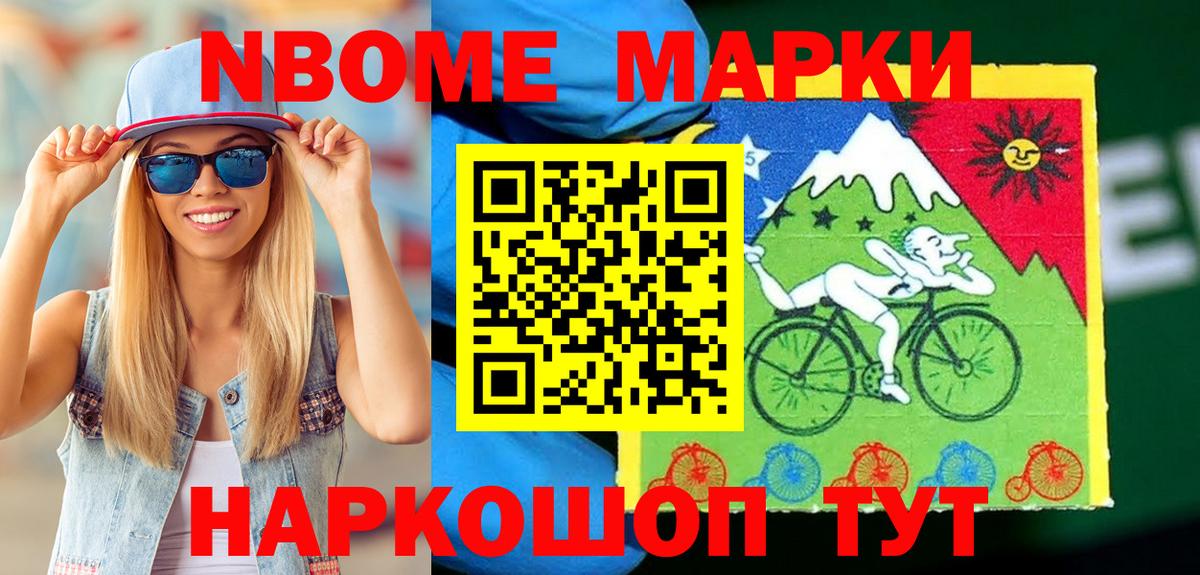 Марки NBOMe 1,8мг  Марки N-bome  Урюпинск  Марки NBOMe 1,8мг  Вход с VPN 