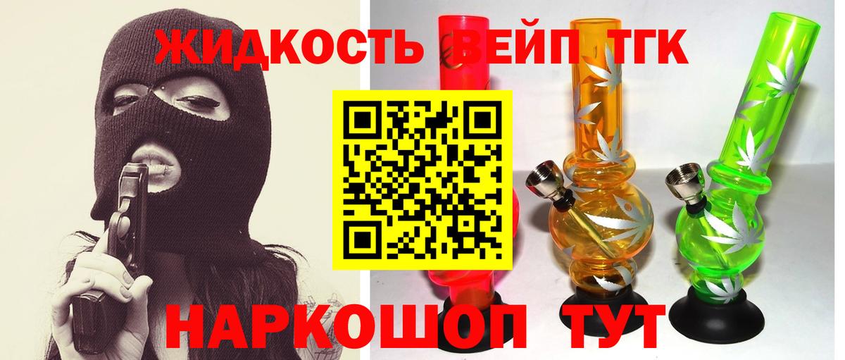 Дистиллят ТГК вейп Урюпинск