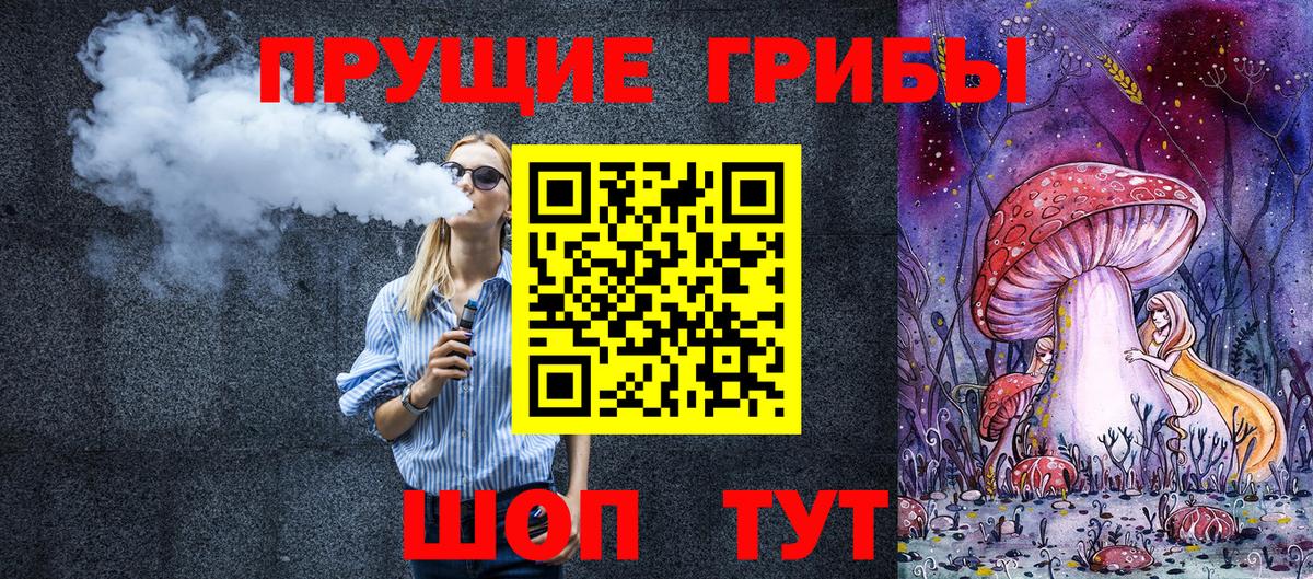 Галлюциногенные грибы прущие грибы  Вход с VPN  купить наркотик  Галлюциногенные грибы GOLDEN TEACHER  Урюпинск 