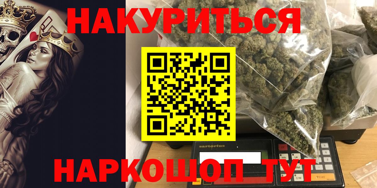 Урюпинск  МАРИХУАНА планчик  Шишки марихуана MAZAR  Вход с VPN  Конопля VHQ 